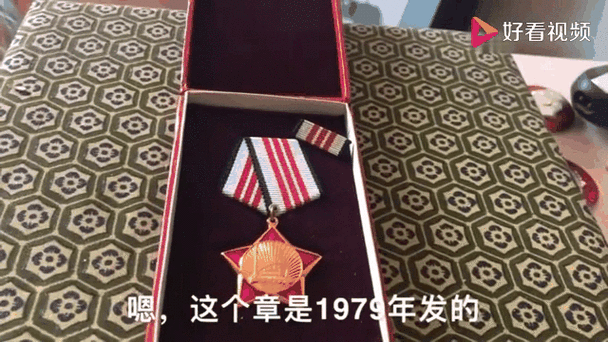 中国最稀有的勋章