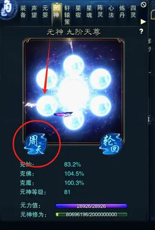 诛仙元神修为珠怎么用