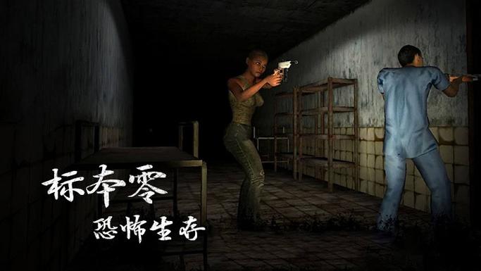 标本零官方版下载