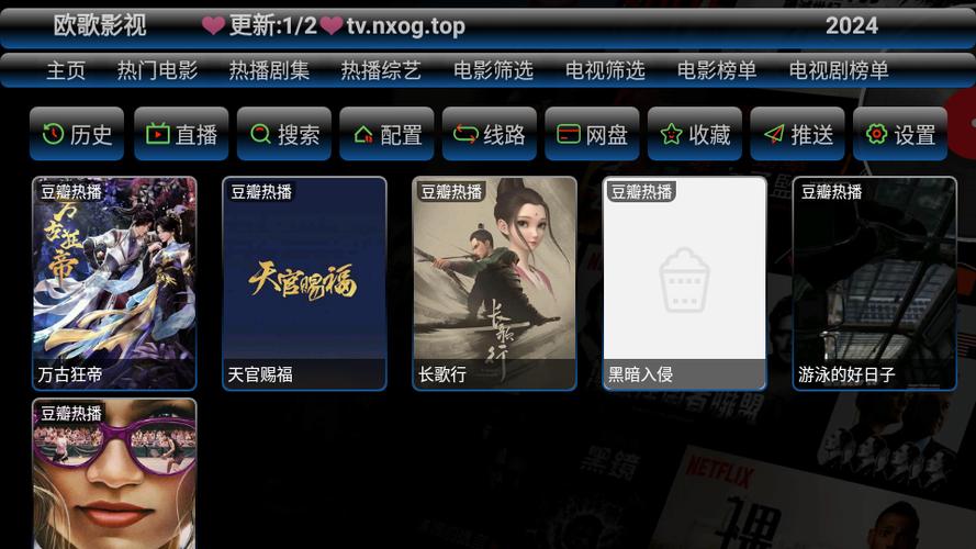 欧歌影视app老版本