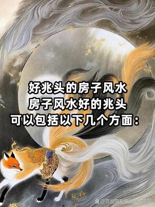 白光入宅是福还是祸