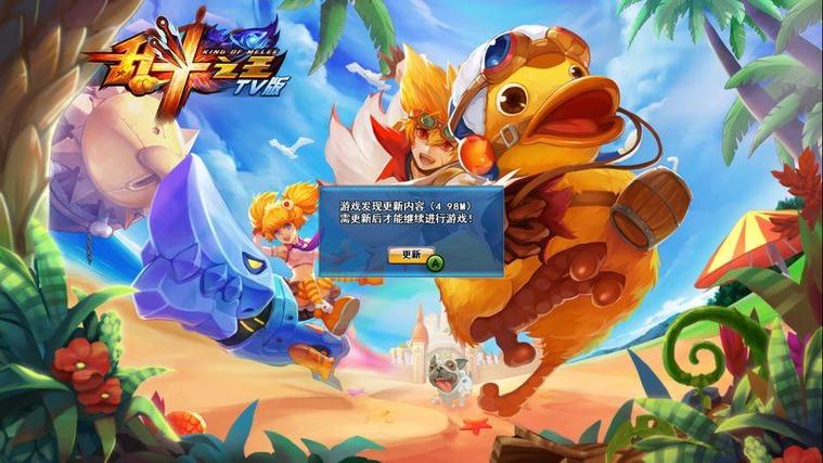 乱斗之王TV视频