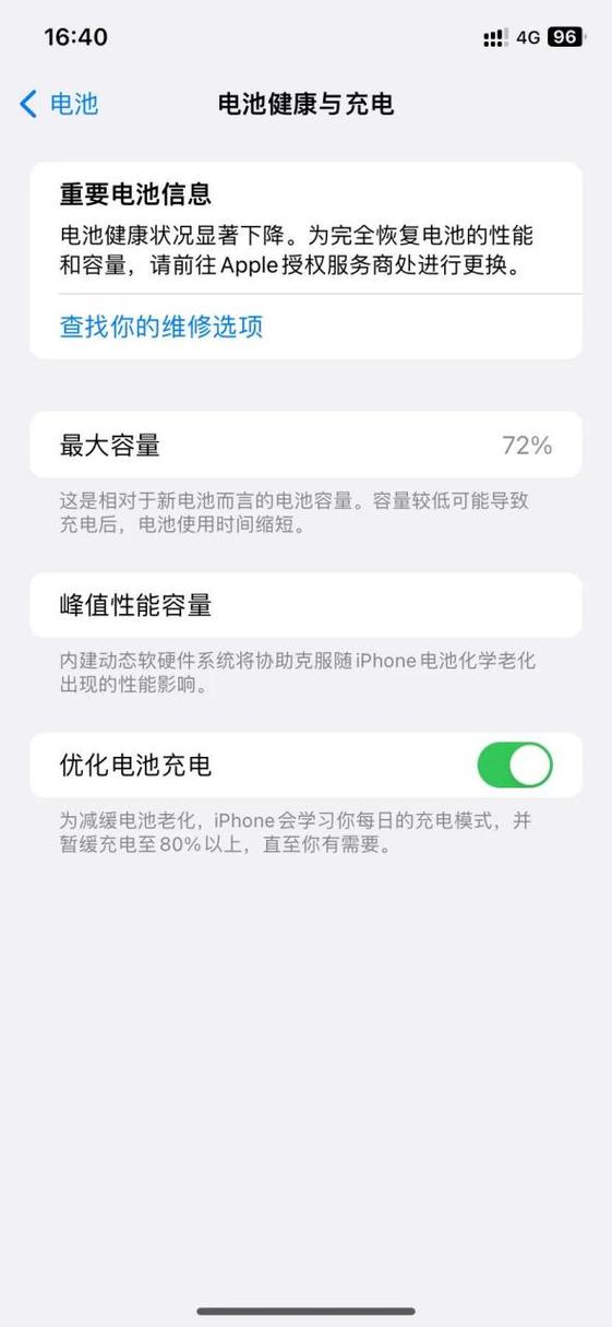 iPhone11能用几年