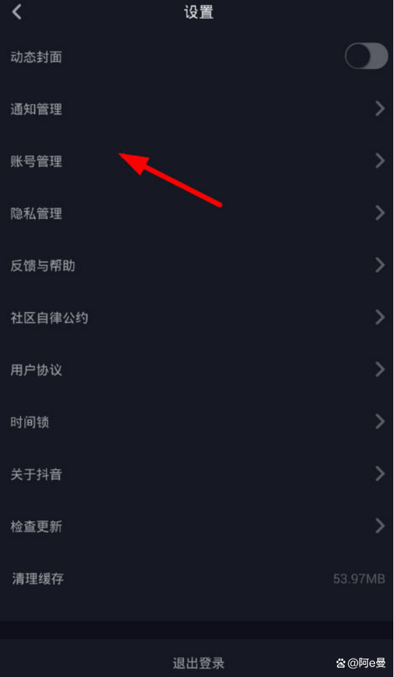抖音可以多账号登录吗