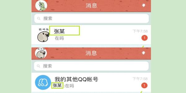 发布消息怎么能让更多人看到截图3