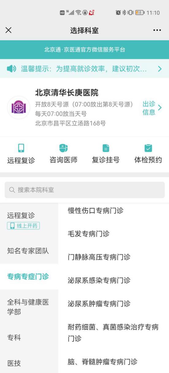 长庚医院门诊预约电话号码多少