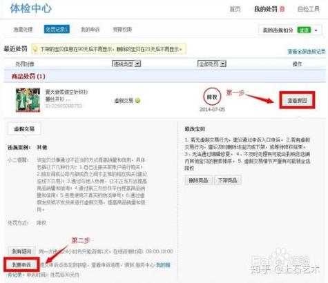 买家账号降权能恢复吗