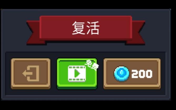 元气骑士怎么跳过登录