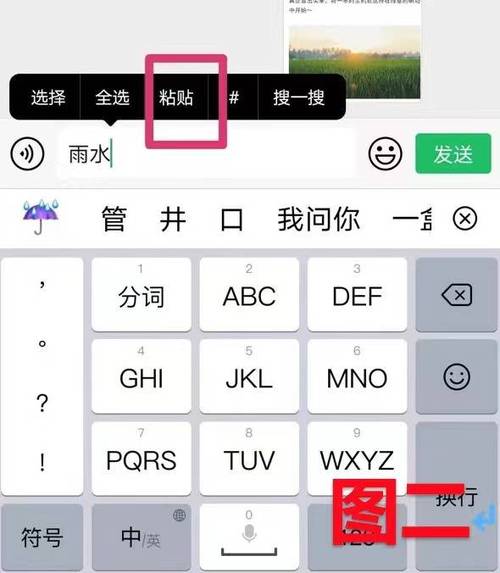 在朋友圈复制的文字到哪里去找