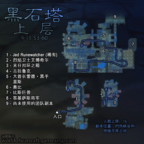 黑石塔上层怎么进