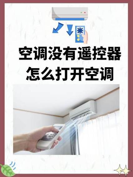 空调遥控器失灵怎么办