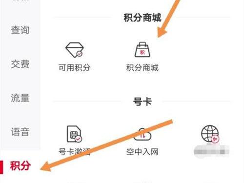 联通签到金币兑换流量在哪里