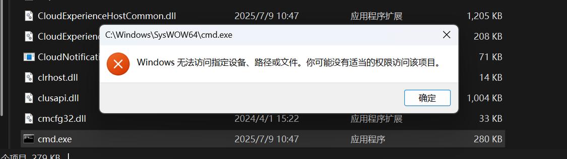 电脑任务管理器无法启动