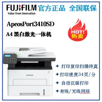 富士施乐打印3410SD机设置密码