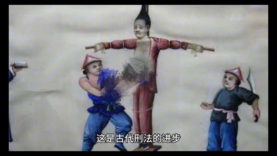 古代针对女孩裆部的刑法