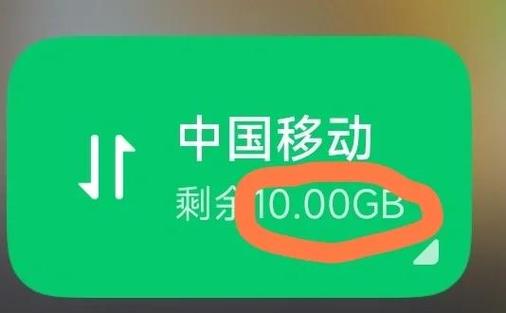 小米手机查流量使用情况怎么查
