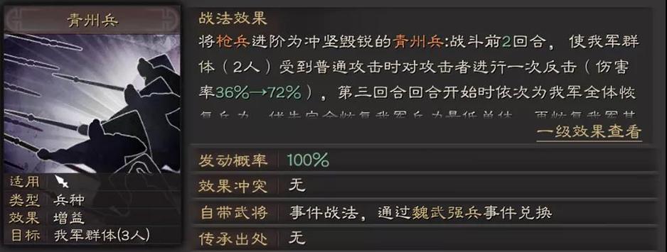 三国志战略版攻城用什么兵种好