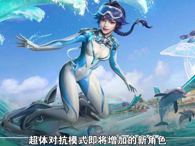 超体海洋之心美图