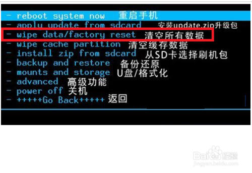 酷派手机忘记密码怎么恢复出厂设置