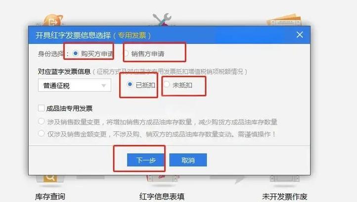 专票勾选了要作废怎么办