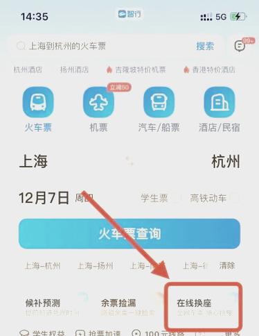火车票在哪里买比较好