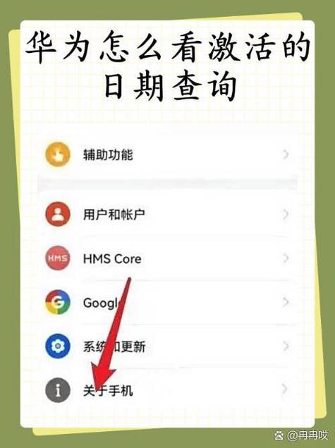华为正品查询