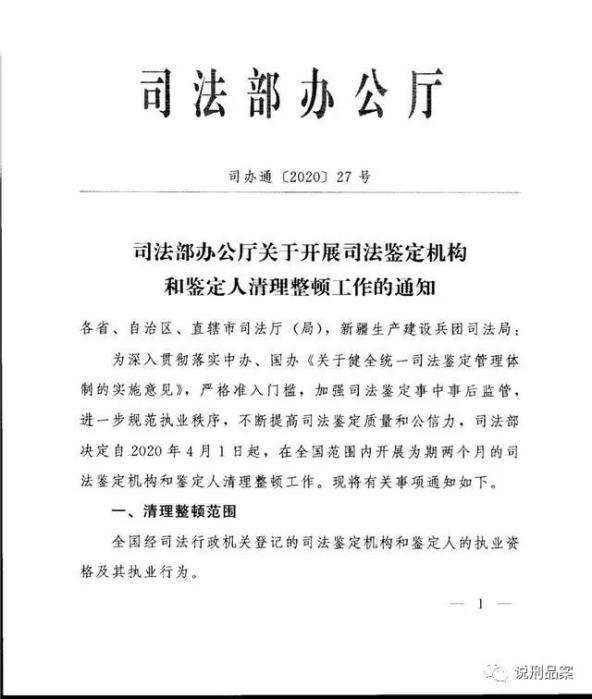批转的出处