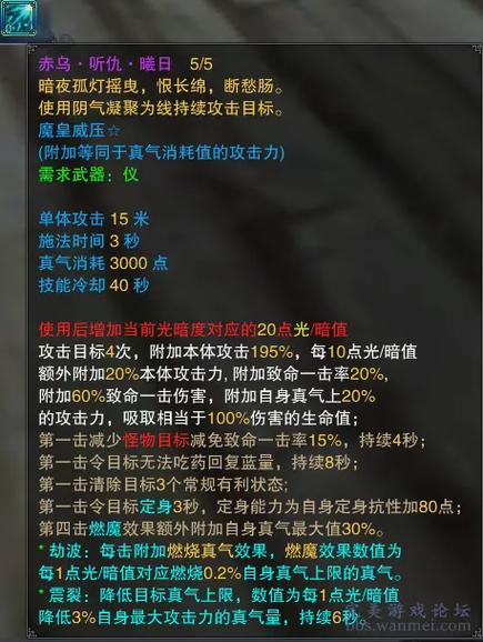 诛仙辰皇玄烛