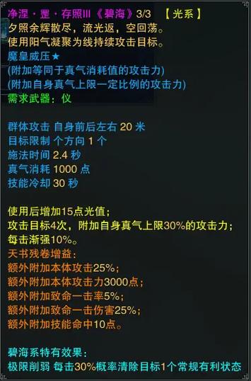 诛仙辰皇玄烛截图2