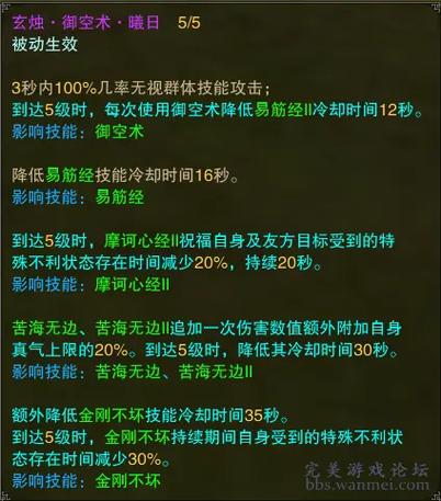 诛仙辰皇玄烛截图3