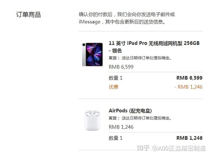 ipad购买软件如何付费
