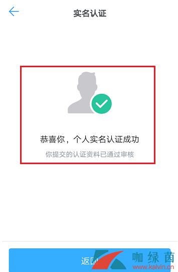钉钉查询名下实名账号
