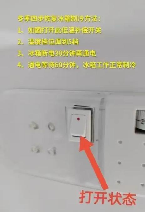 冰箱不制冷的解决方法