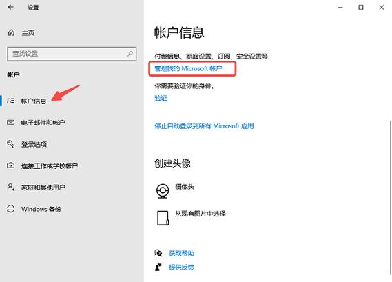 win10怎么更改账户