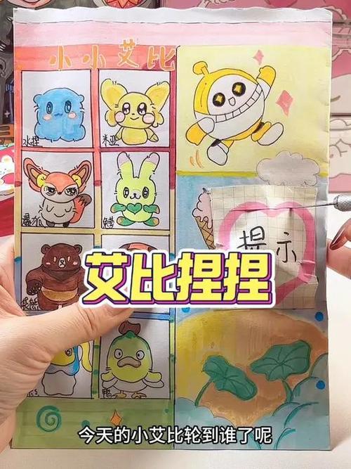 游小浪抽艾比盲盒
