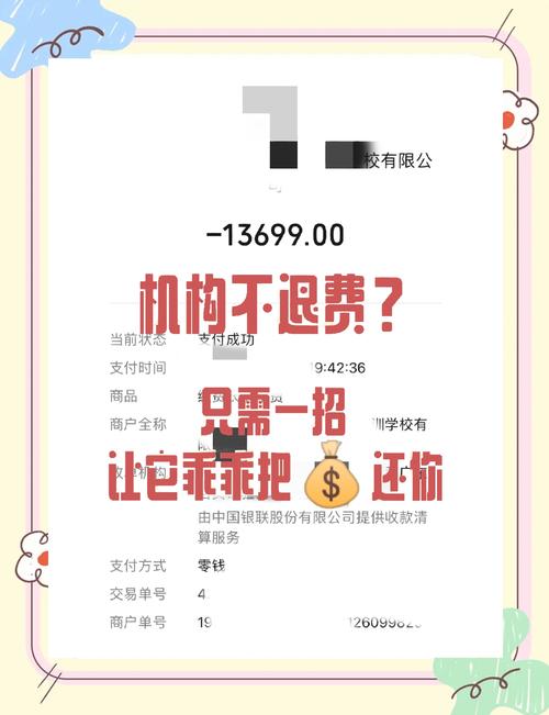 电费退回来最简单方法