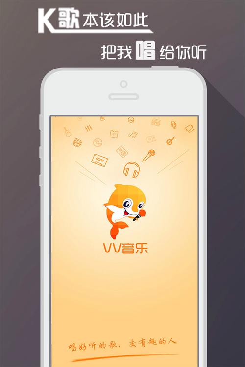 vv音乐旧版本下载