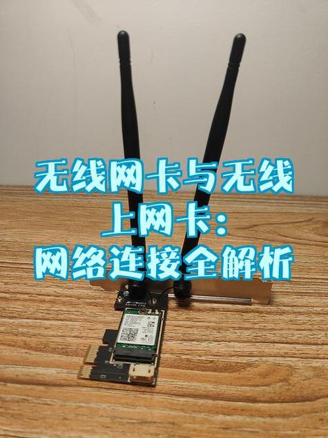 无线网卡可以插手机上吗