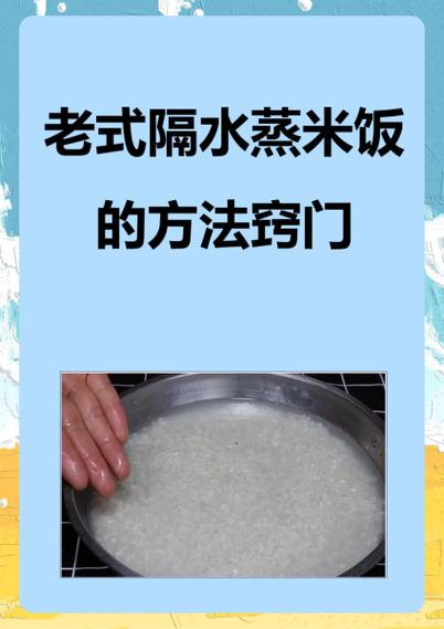 隔水加热和蒸有什么区别