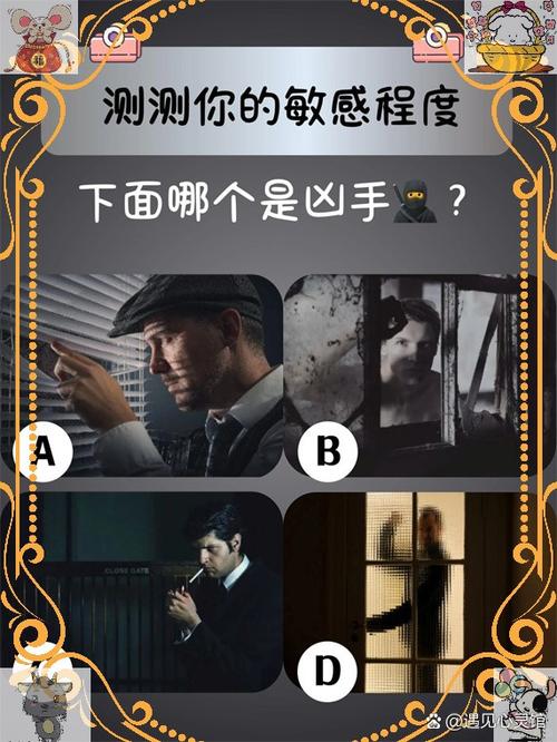猜猜谁是凶手