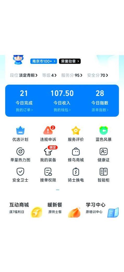 蜂鸟纯众包无限拒单bug