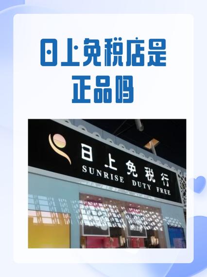 日上免税店的1号仓和2号仓