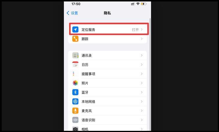 苹果有个小箭头是什么