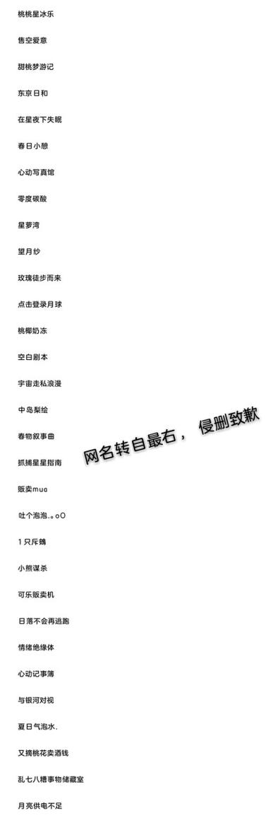 快手网名2025最火
