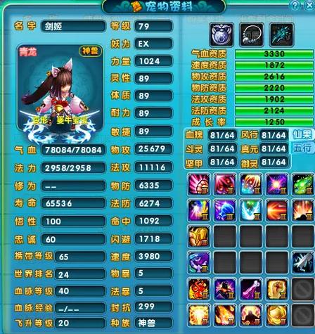 梦幻诛仙2手游