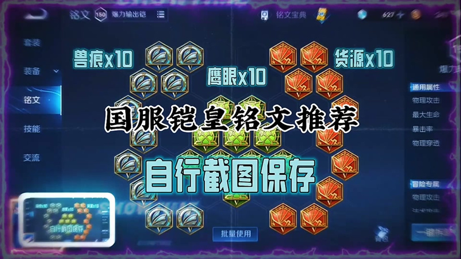 纯肉凯铭文