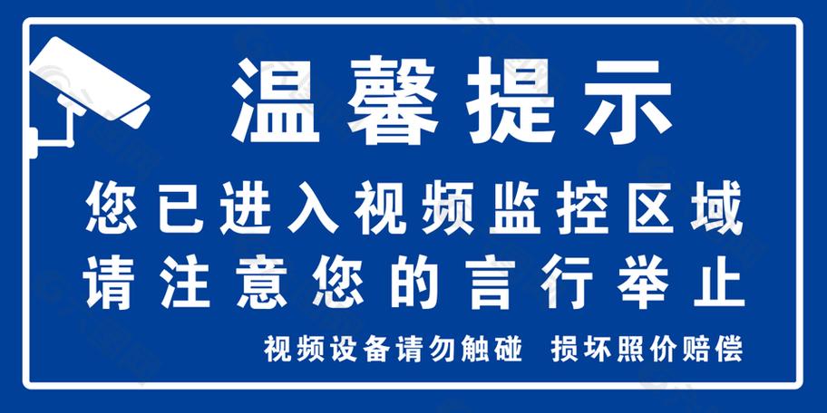 监控提示请点击此处下载插件