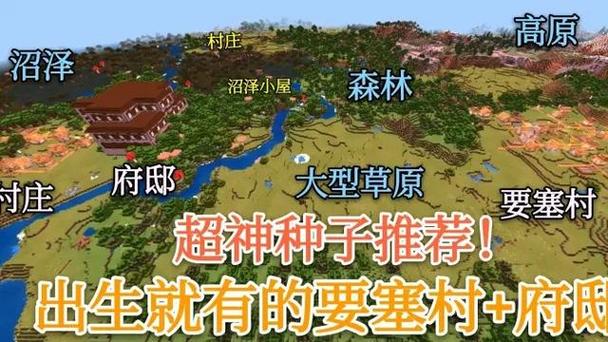 mc出生点区块截图2