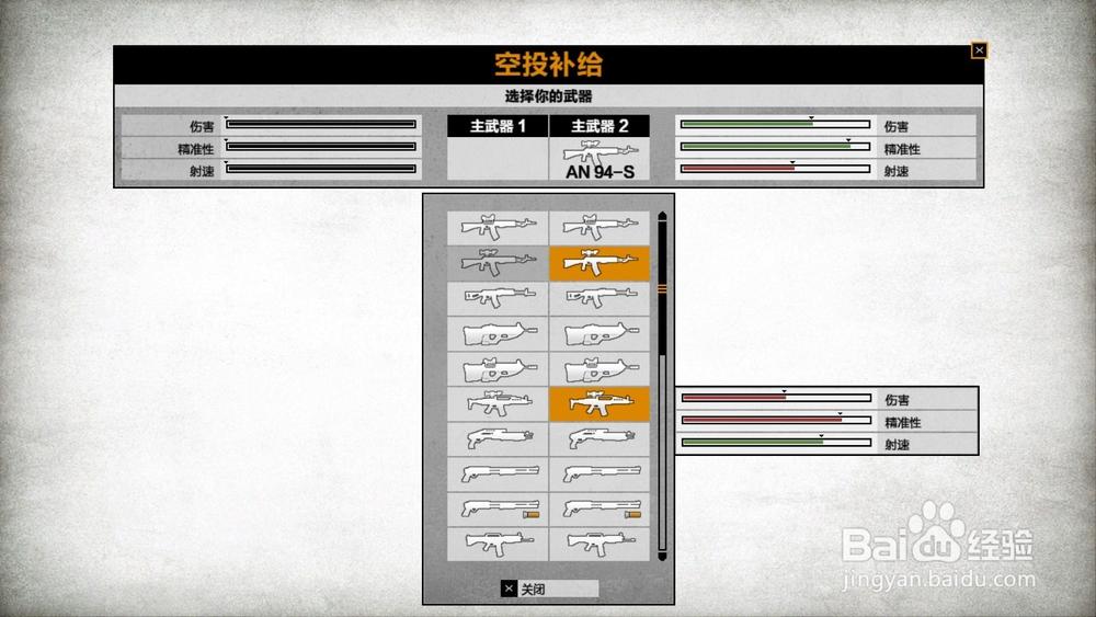 战地2叛逆连队匕首用哪个键