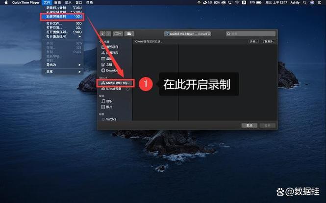 苹果笔记本录屏